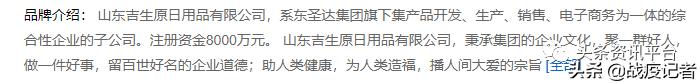 吉生原被罚后圣达生物又得新生，GDT区块链新模式暗藏何种玄机？