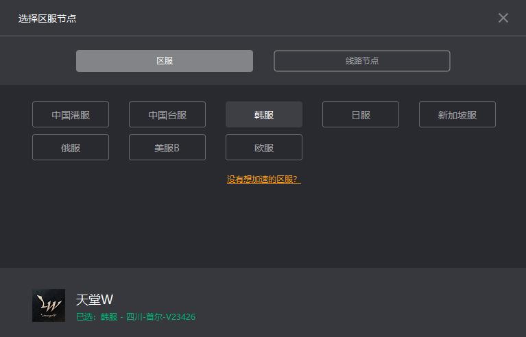 天堂w封锁ip,天堂w封号严重吗