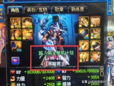 dnf人气最高的60版本游戏排行榜,dnf最巅峰版本游戏排行榜