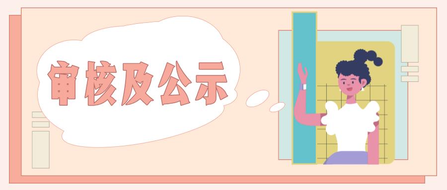 成都高中艺体特长生公示,成都中考艺体特长生录取时间