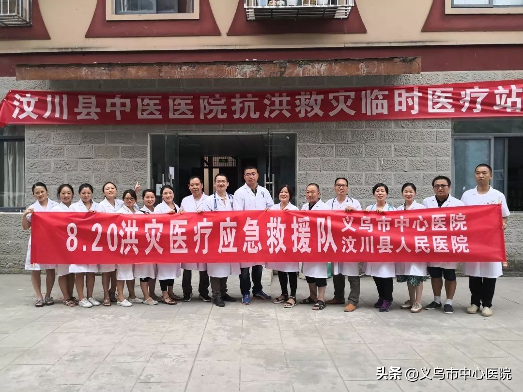 义乌中心医院健康管理中心,义乌市中心医院愿景