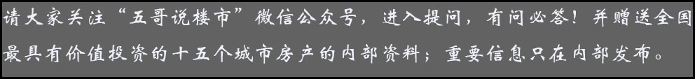 北京亦庄楼市最新政策,北京楼市最有潜力板块