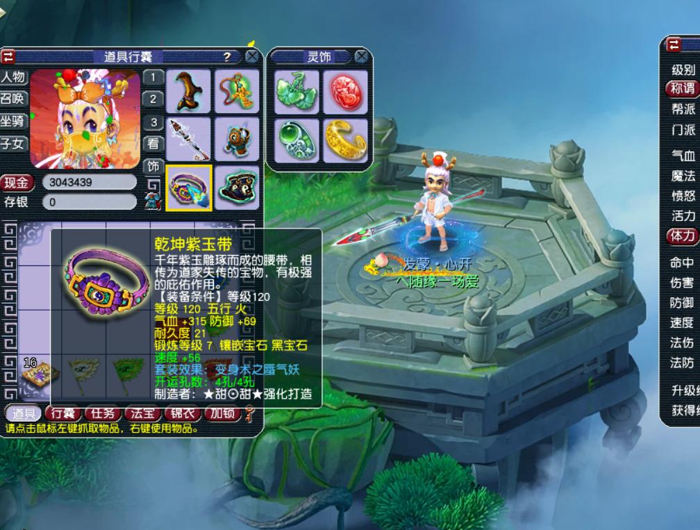 129五开是选神木还是龙宫,5开129龙宫属性合格