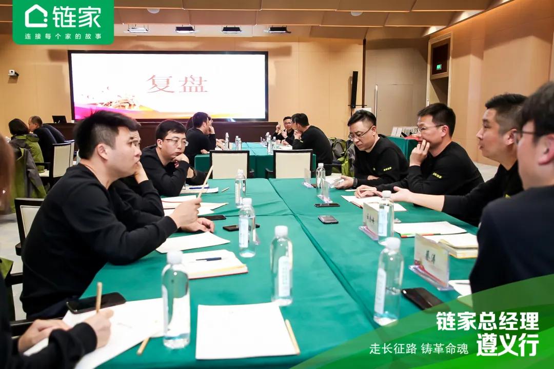 全国链家城市总聚首遵义：国民链家的“长征”还远未结束