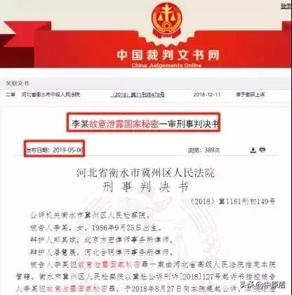 女研究生被判刑的案例,28岁女硕士被判刑