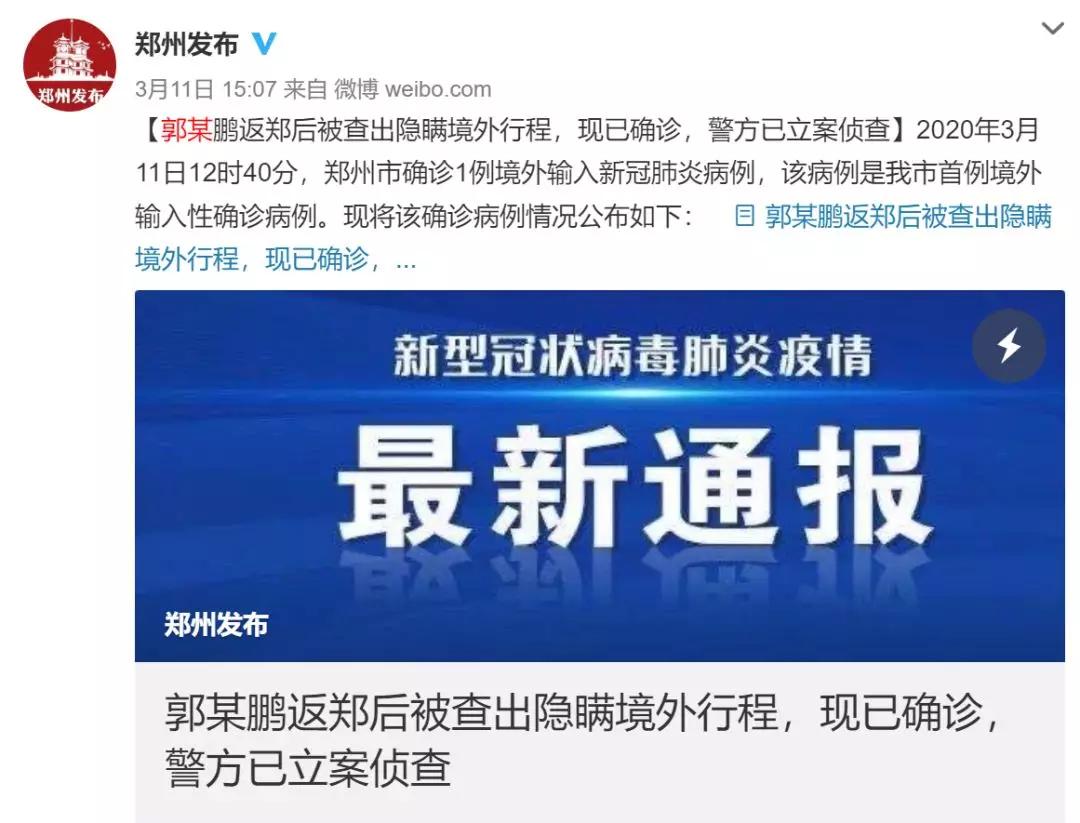 违反防疫规定擅自外出在哪举报,境外回国处罚过了还会处罚吗