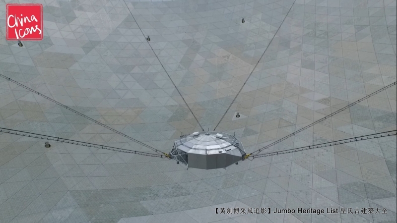 世界最大的单口径球面射电望远镜,最大单口径射电望远镜