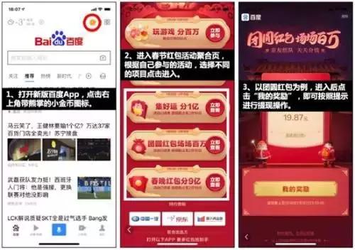 春节抢的红包怎么提现不了,春节抢的京东红包