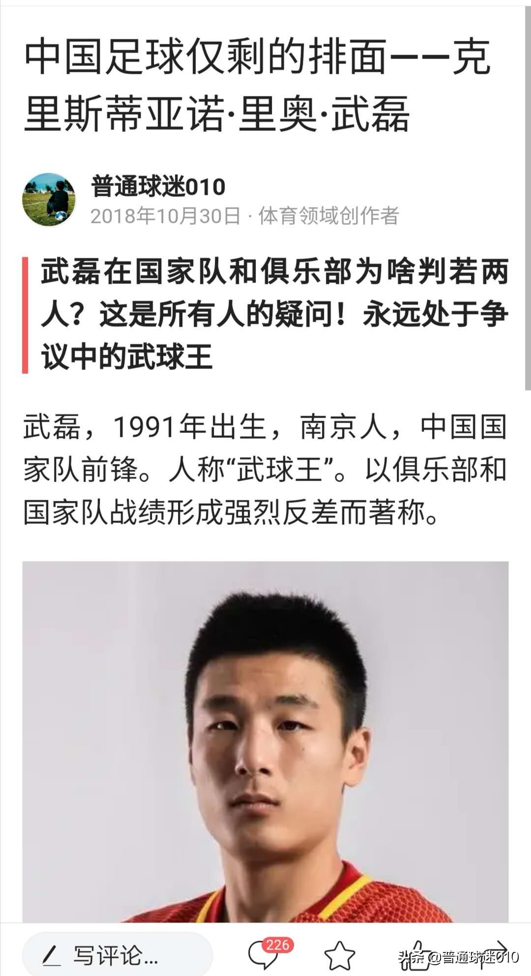 足球的魅力梅球王,武球王3点完胜梅球王