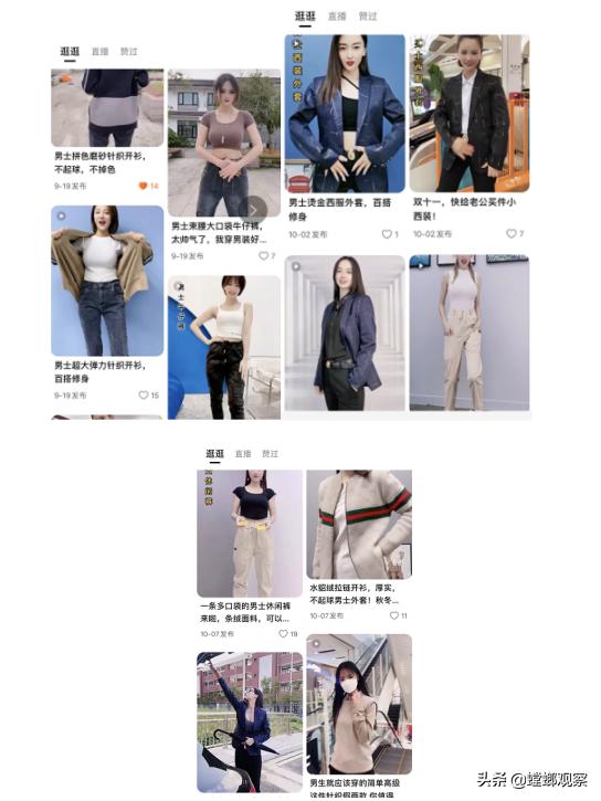 海澜之家九牧王对比,海澜之家九牧王