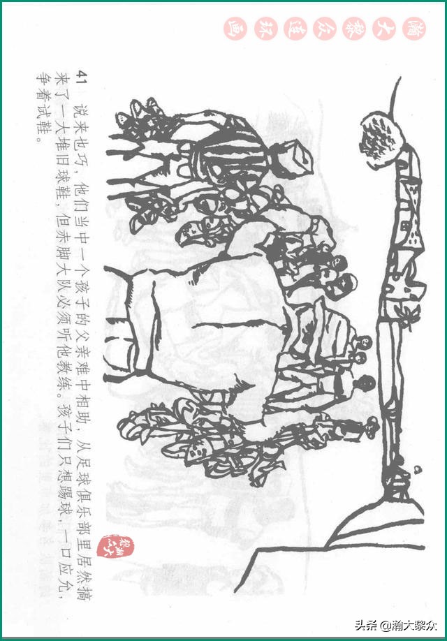 瀚大黎众连环画戚继光,瀚大黎众连环画岳飞