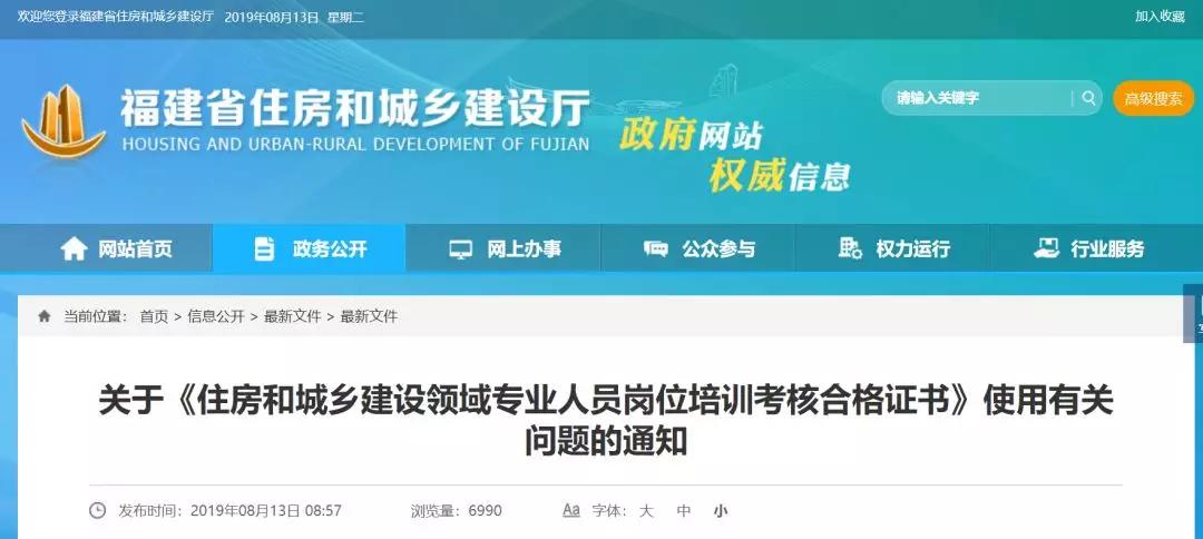 八大员证书恢复,八大员证书到期怎么参加继续教育