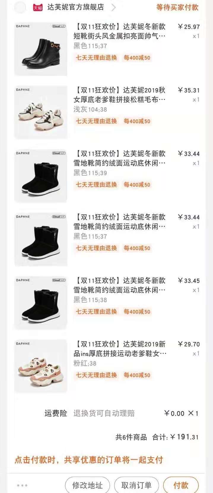 教你超低价购买淘宝天猫京东的东西，方法你知道吗？