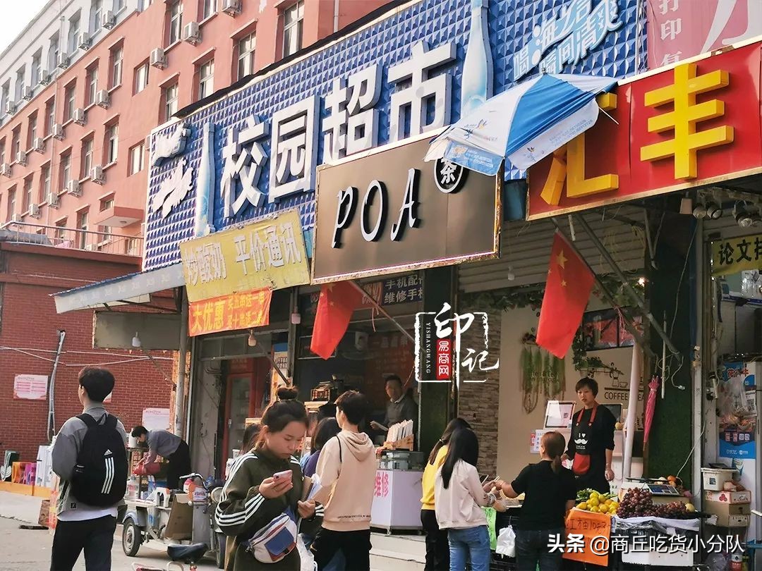 商丘师范学院里面的文化底蕴,在商丘的真实感受