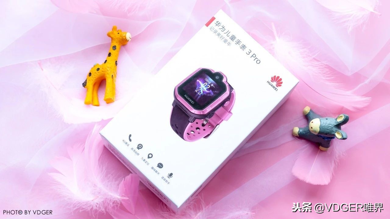 华为儿童手表3pro体验,华为儿童手表3pro定位不更新了