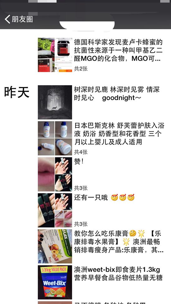 微信改定位发朋友圈安全吗,微信朋友圈修改位置会封号吗