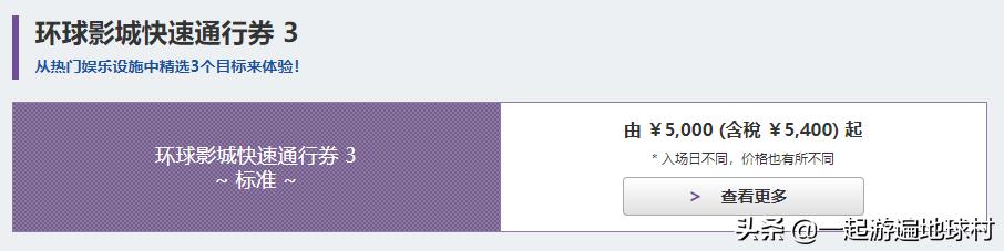 大阪环球影城买票攻略,大阪环球影城路线攻略