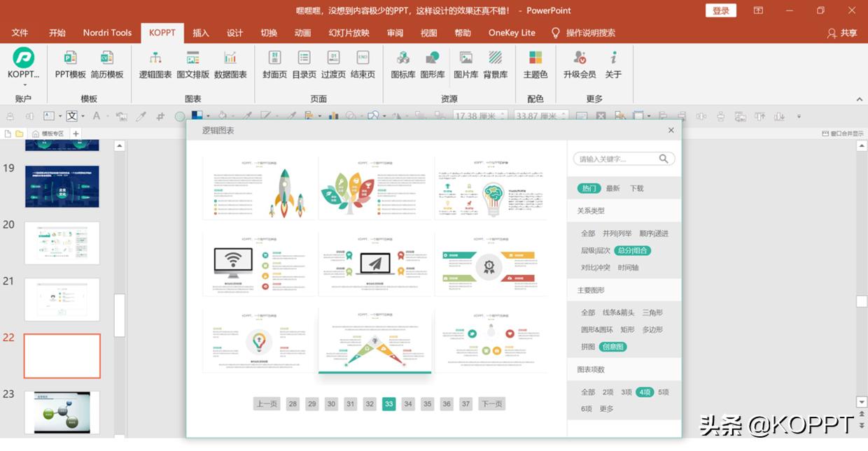 设计感ppt,字少ppt怎么设计