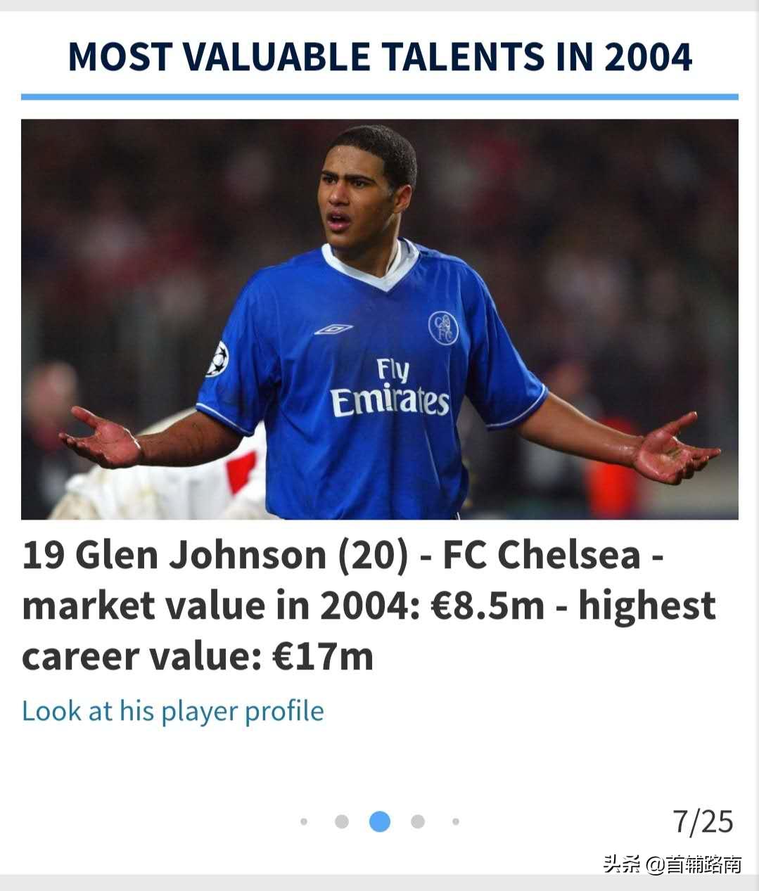 04年足球天才,04年足球新星