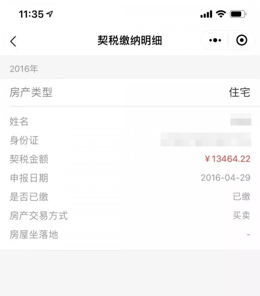 粤省事买购置税流程,粤省事如何交购置税