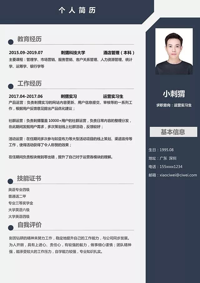 写得最好的求职简历模板,100个高逼格简历模板