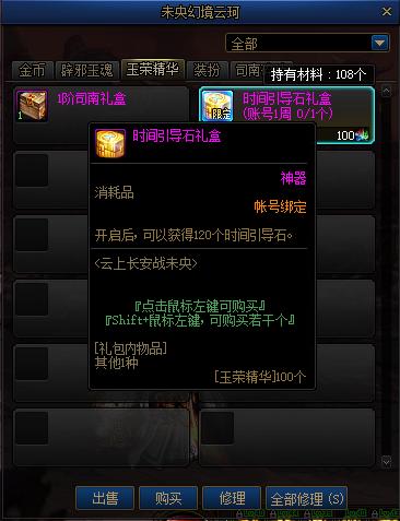 dnf史诗之路要门票吗,史诗之路门票