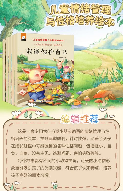 孩子遇到困难不告诉父母,孩子受了委屈不要告诉父母