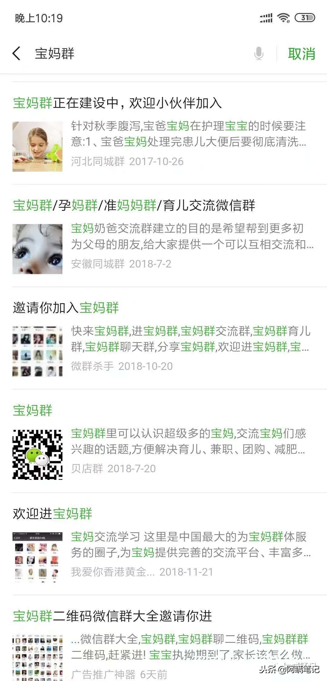 指令搜、搜资源、微信群查找3大技巧