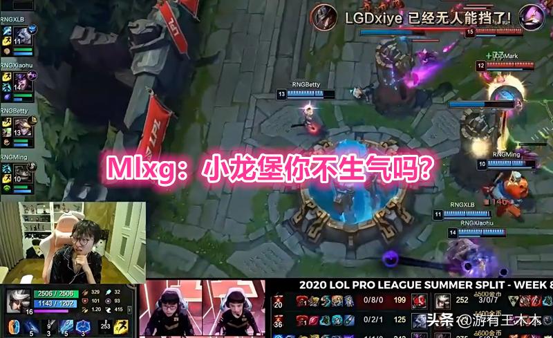 rng爆冷止步八强弹幕,mlxg说小虎赛后评价