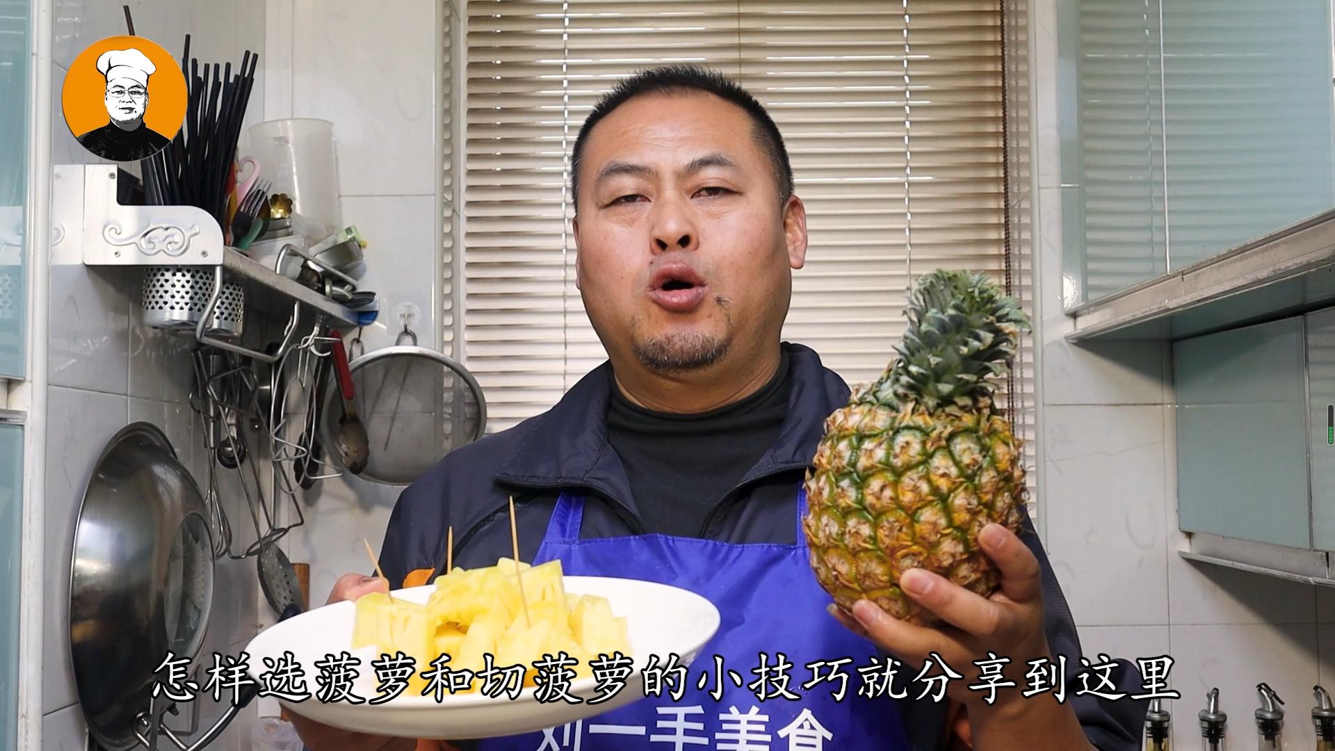 挑选菠萝什么样的又甜又好吃,菠萝好不好吃看这个位置就知道了