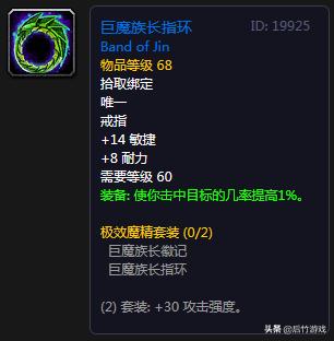 魔兽世界怀旧服特殊戒指,魔兽世界怀旧服戒指图