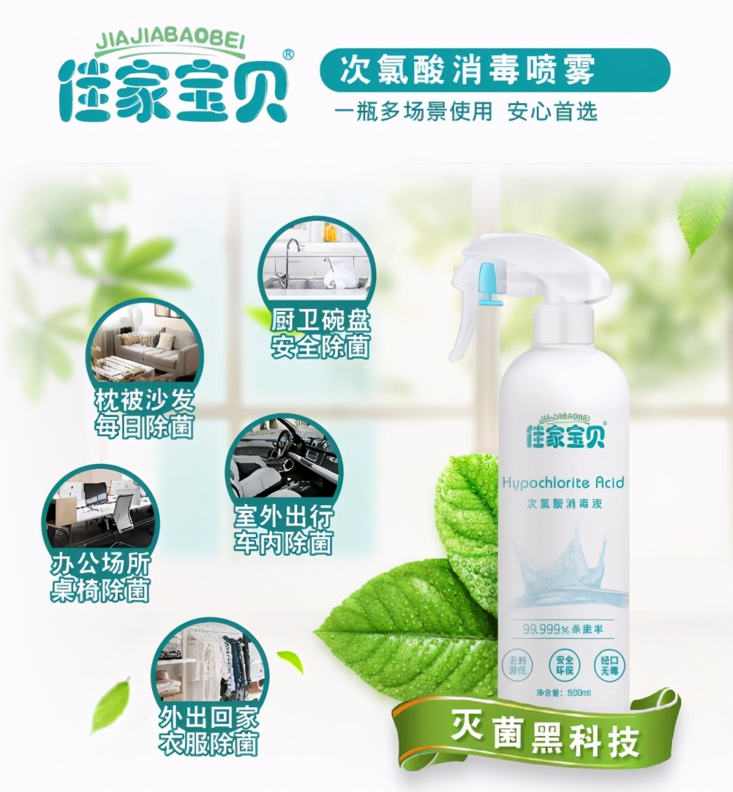 次氯酸消毒液能除甲醛么,除甲醛的次氯酸消毒液