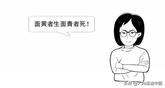 大白话说中医第十三期｜七情五志连五脏