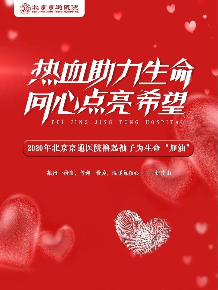 北京京通医疗,北京京通医疗医院