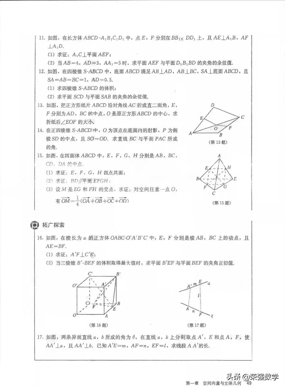 人教版高二选择性必修1数学,高二数学选择性必修1课本电子版