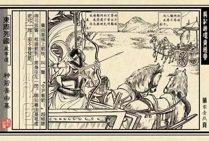 百步穿杨是寓言吗,百步穿杨用的什么弓箭