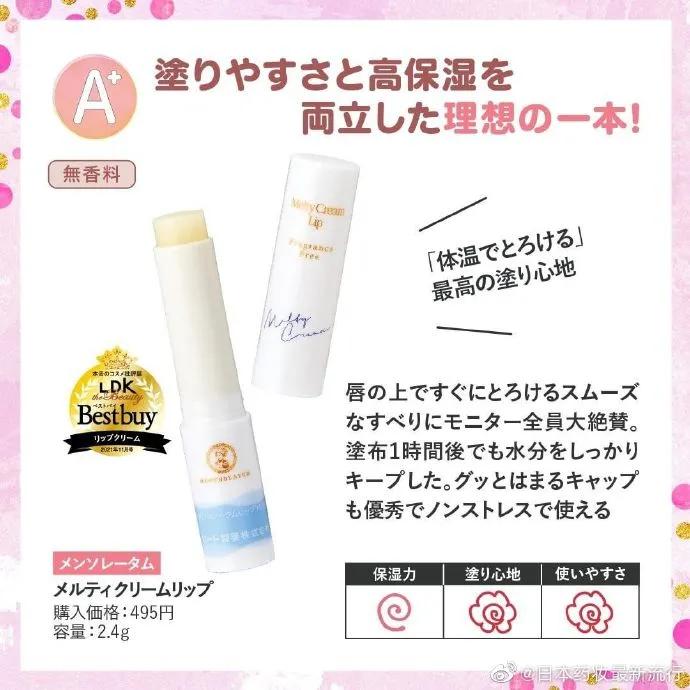 曼秀雷敦润唇膏测评薄荷味,曼秀雷敦柠檬味润唇膏测评