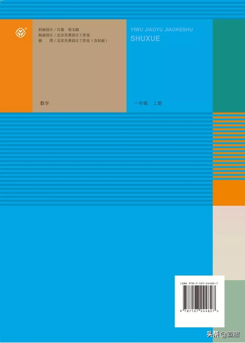 人教版小学一年级上数学电子课本,电子课本人教版数学一年级下册