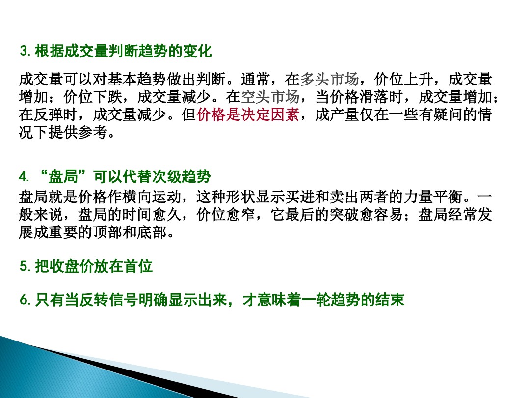 股票的技术分析电子版,股票市场技术分析书籍