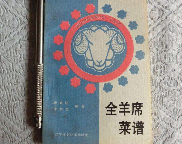 四子王旗焖羊杂,四子王旗战斧羊排