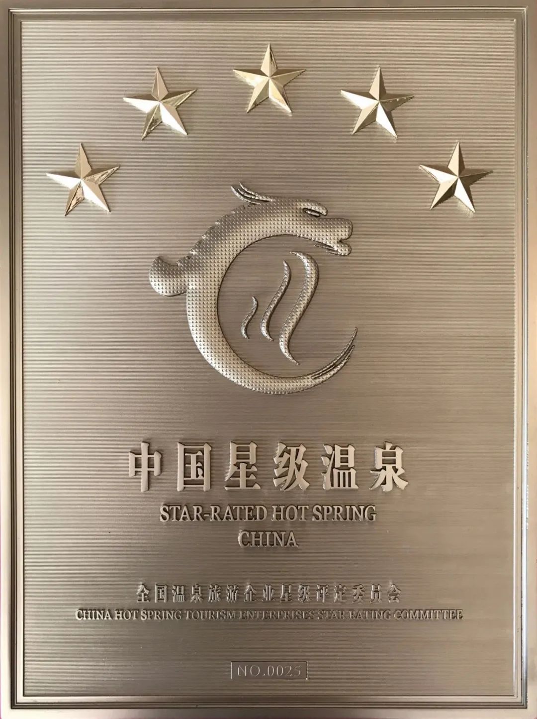 厉害了！快去“国家五星温泉”泡个汤！金华最强温泉攻略来了！