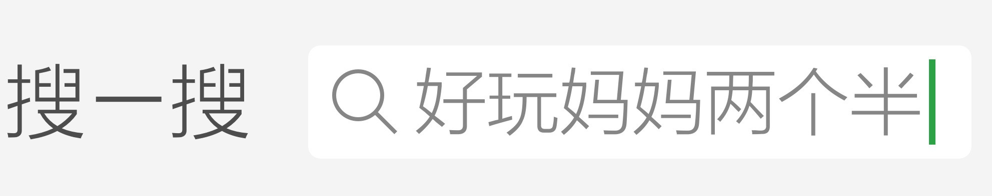躺着喂母乳的正确姿势,母乳喂娃的正确姿势