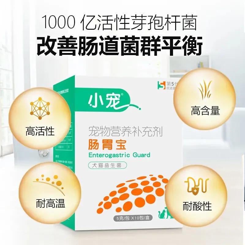 猫狗必备的药,收藏必备药品