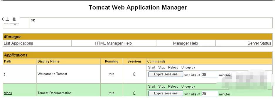 木马攻击的全过程实验总结,服务器漏洞攻击