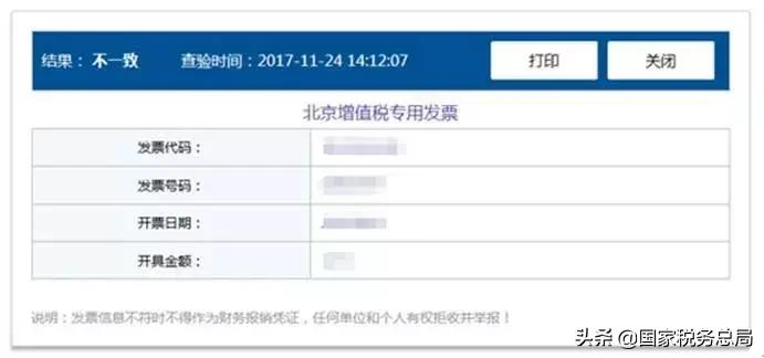 增值税真伪查验平台,湖南增值税发票真伪查询系统
