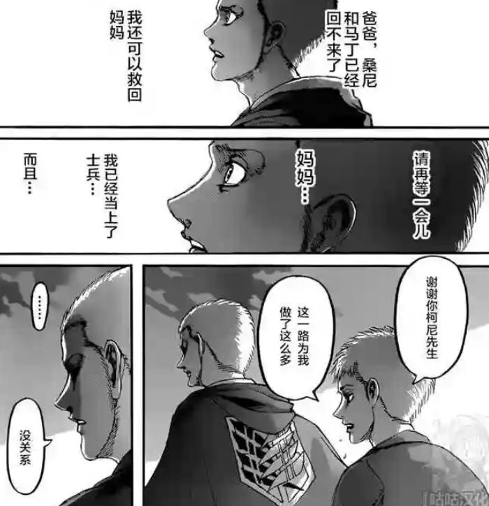 柯尼进击的巨人首次登场,进击的巨人柯尼崩溃第几集