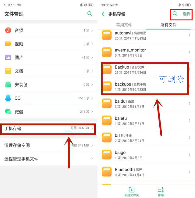 oppo手机关闭6个功能不卡顿,oppo手机关掉4个功能就不卡