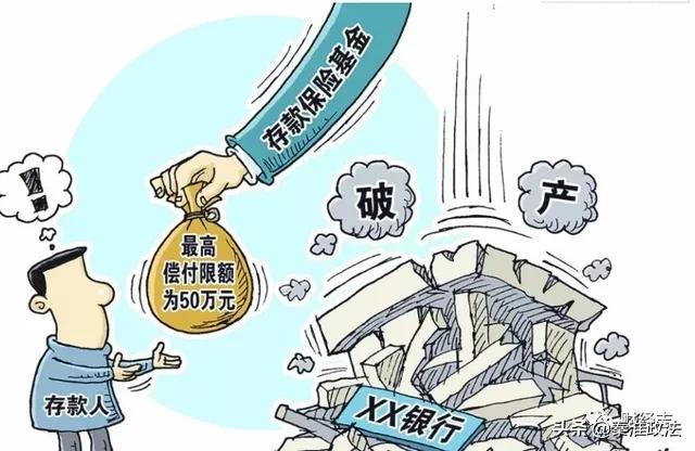 银行破产了储户哪三种情况不赔,又有两家银行宣布破产如何赔付