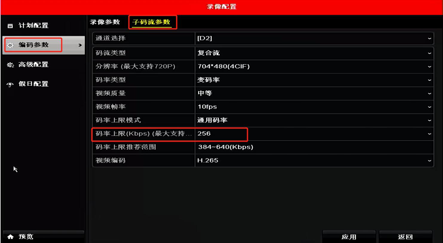 海康录像机小画面很模糊放大清晰,海康威视摄像头系统模糊