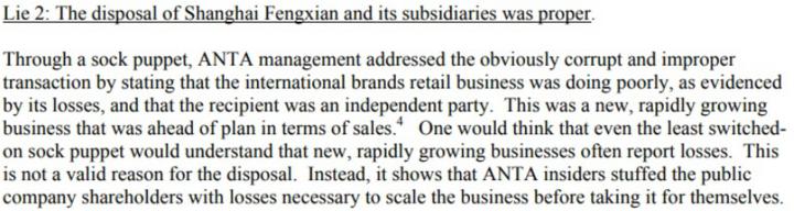 浑水攻击安踏,浑水狙击安踏